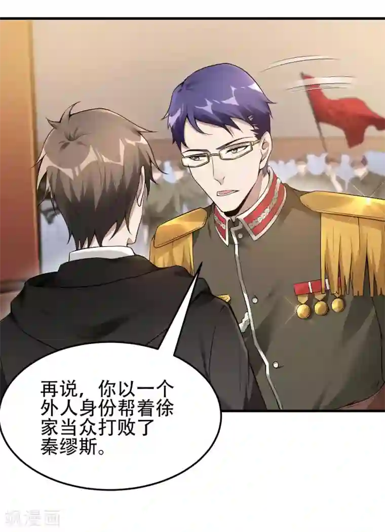 第一赘婿第37话 局中局