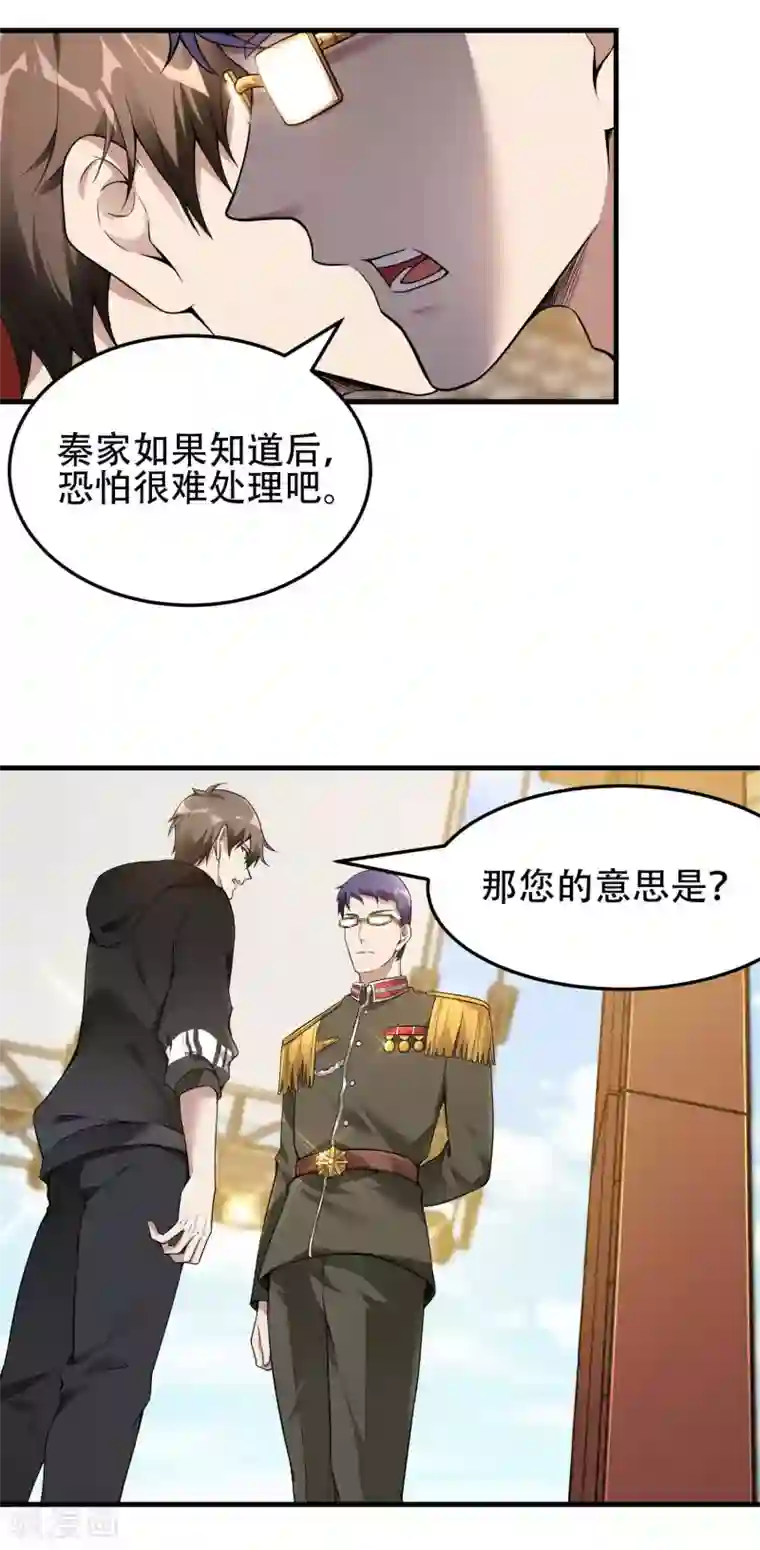 第一赘婿第37话 局中局