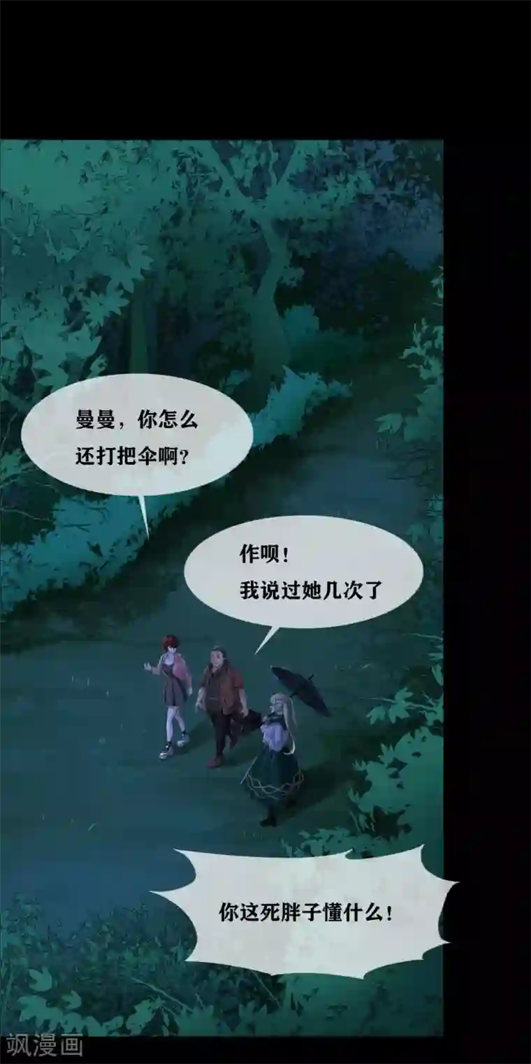 幽冥补习班第27话 Gorgeous captain