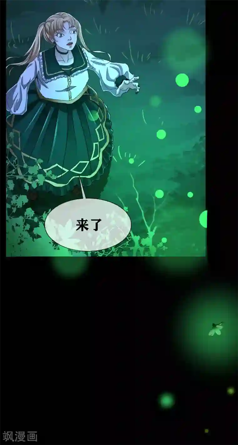 幽冥补习班第27话 Gorgeous captain