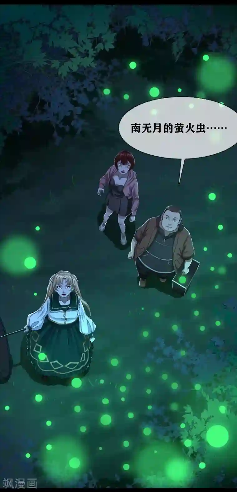 幽冥补习班第27话 Gorgeous captain