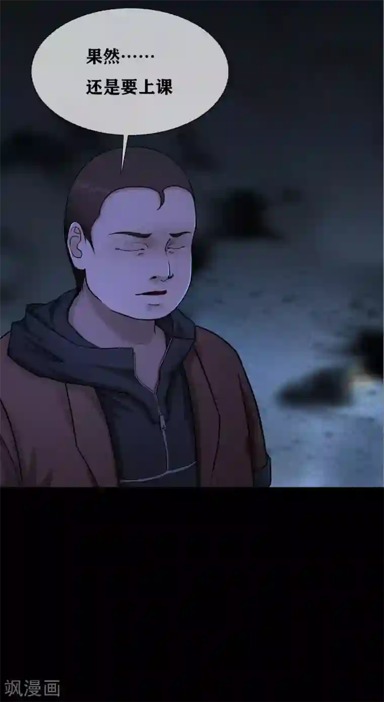 幽冥补习班第27话 Gorgeous captain