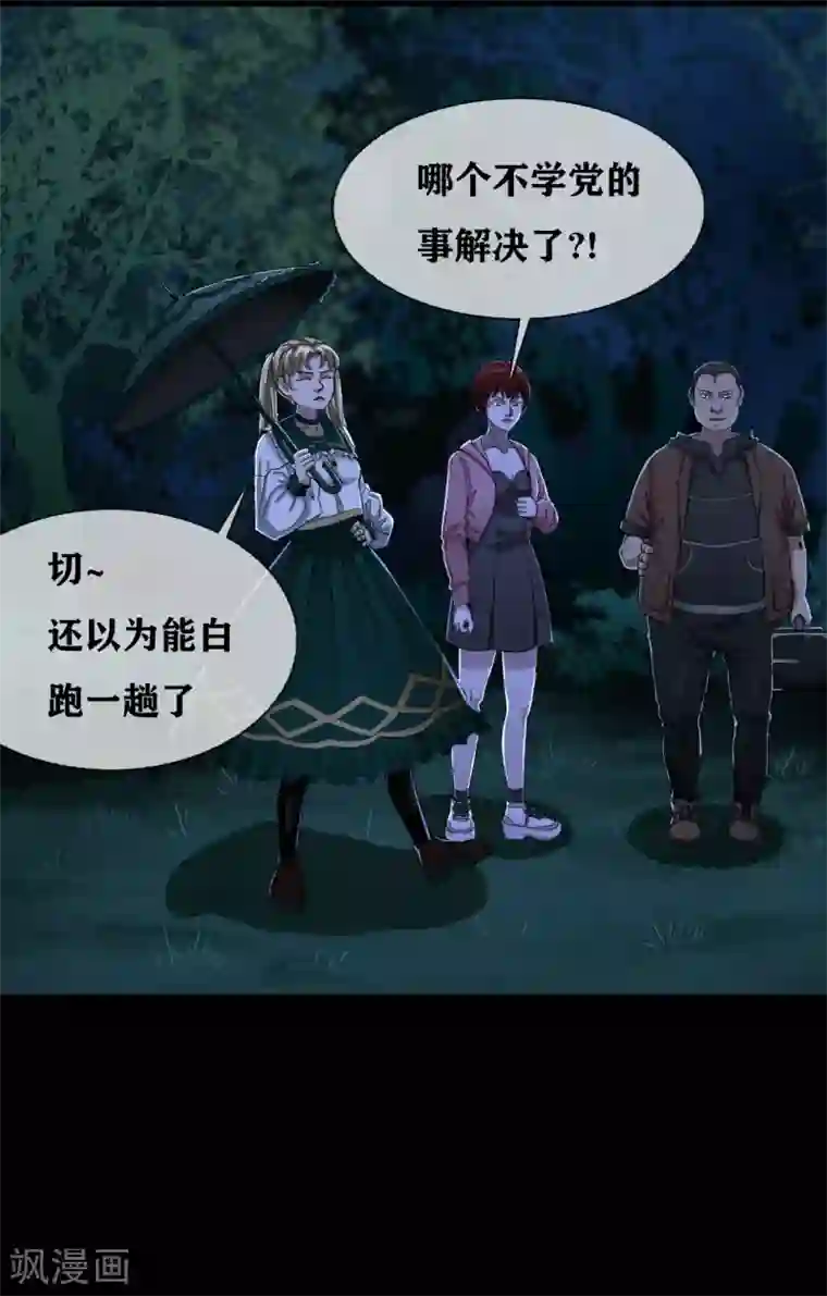 幽冥补习班第27话 Gorgeous captain