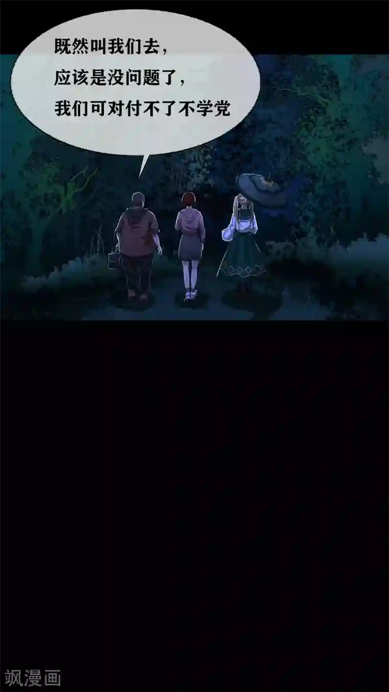 幽冥补习班第27话 Gorgeous captain