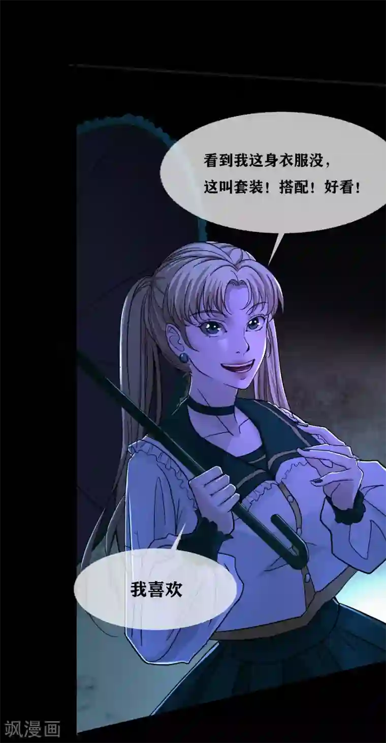 幽冥补习班第27话 Gorgeous captain