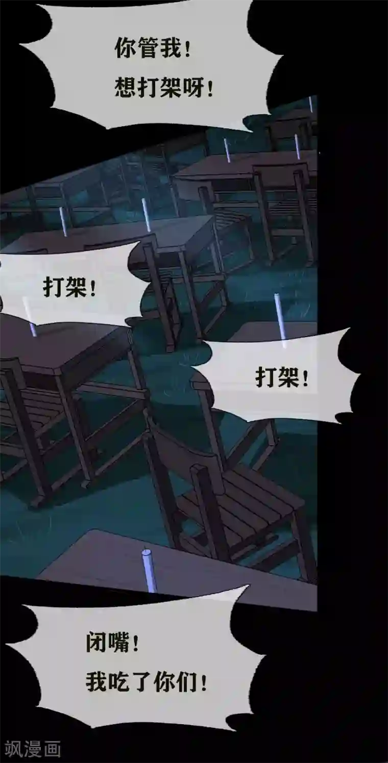 幽冥补习班第27话 Gorgeous captain