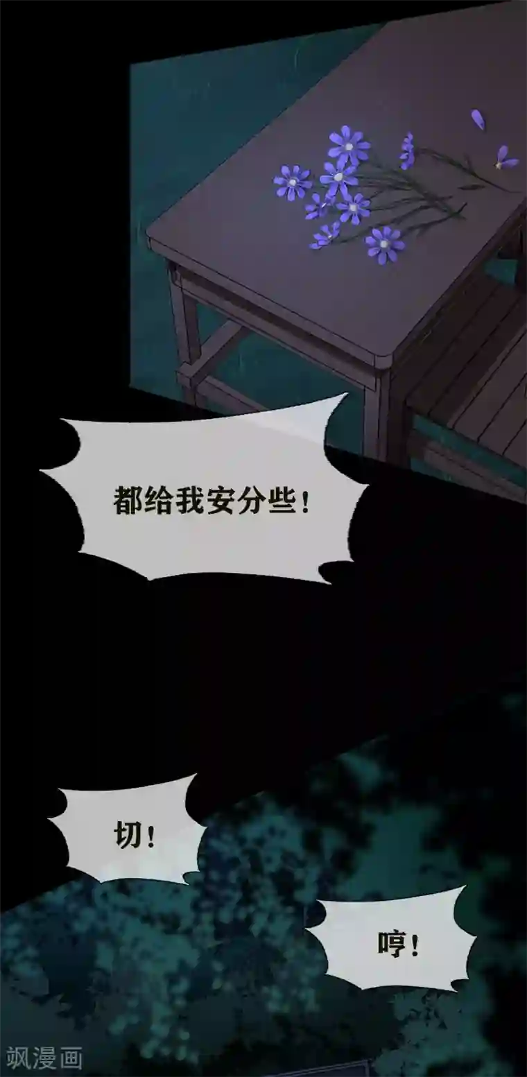 幽冥补习班第27话 Gorgeous captain