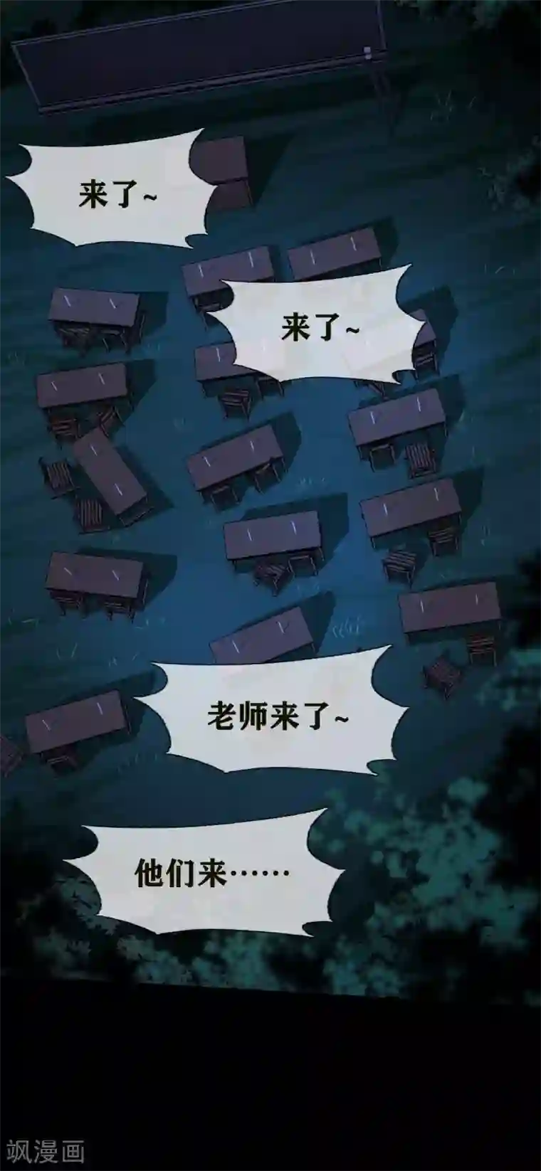 幽冥补习班第27话 Gorgeous captain