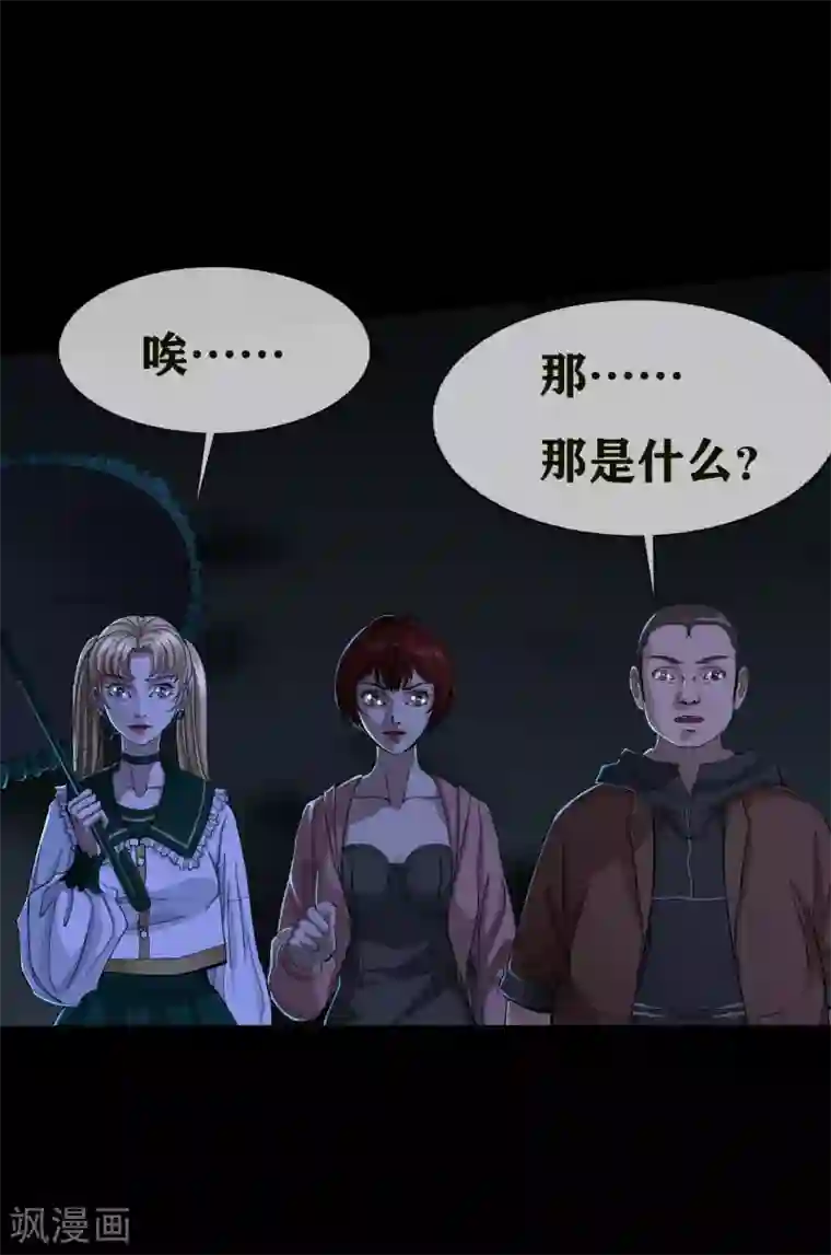 幽冥补习班第27话 Gorgeous captain