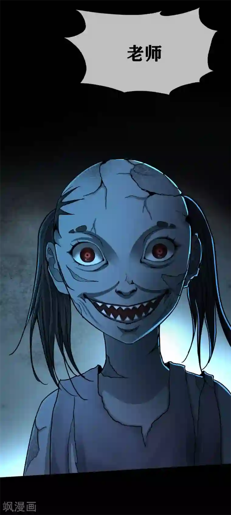 幽冥补习班第27话 Gorgeous captain