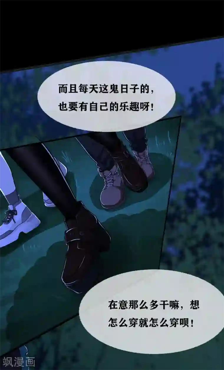 幽冥补习班第27话 Gorgeous captain