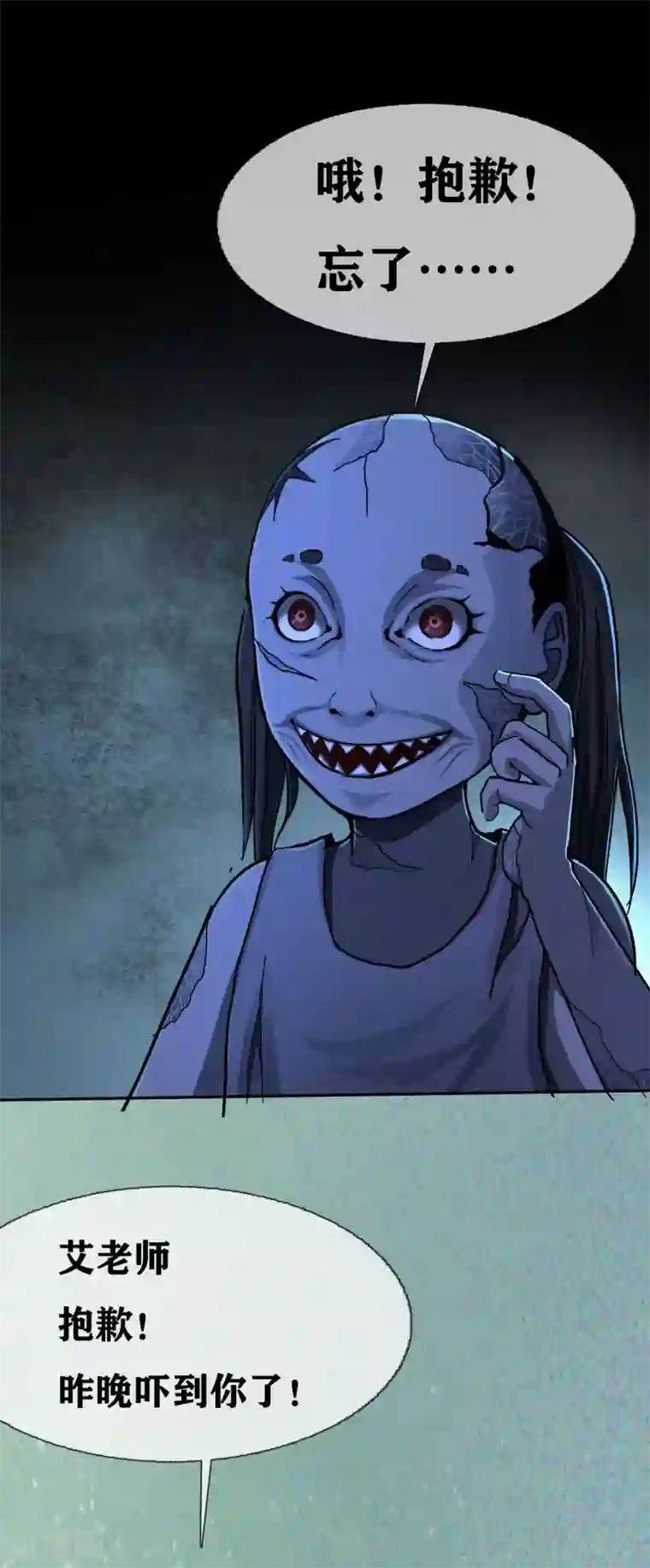 幽冥补习班第27话 Gorgeous captain