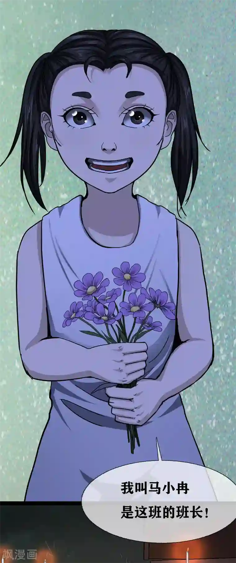 幽冥补习班第27话 Gorgeous captain