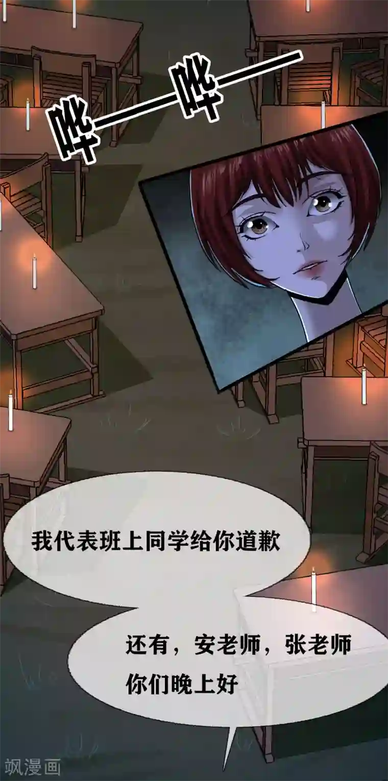 幽冥补习班第27话 Gorgeous captain