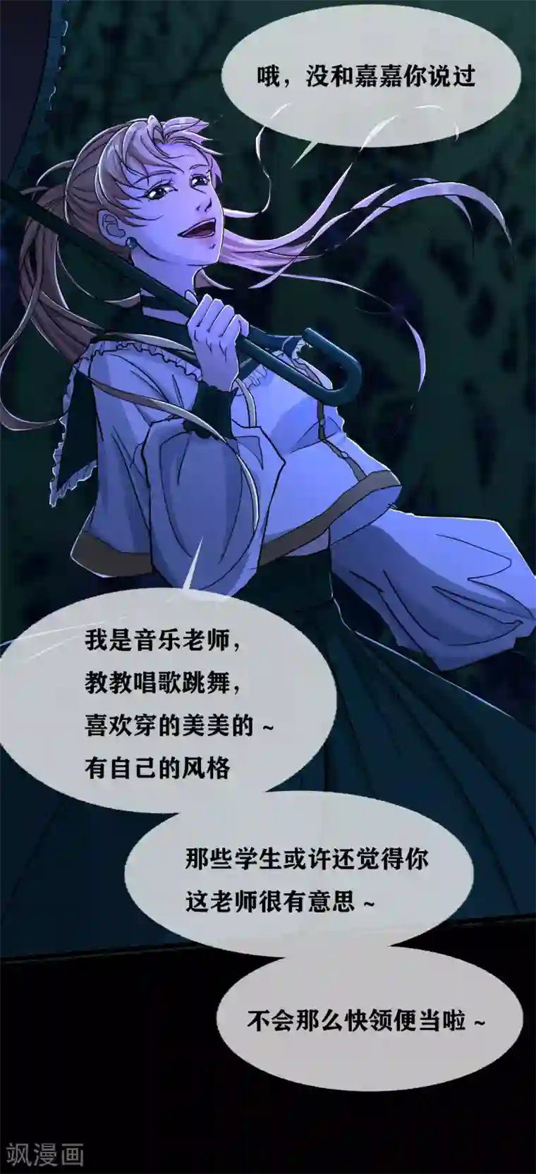 幽冥补习班第27话 Gorgeous captain