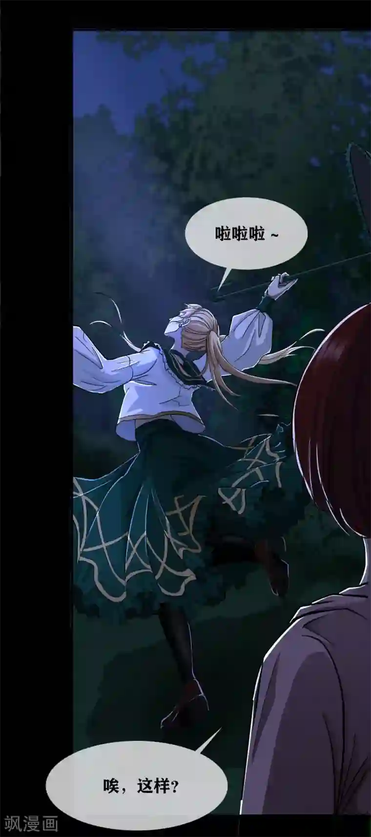 幽冥补习班第27话 Gorgeous captain