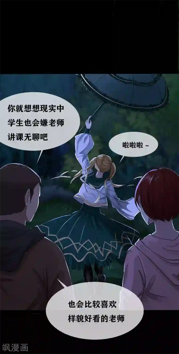 幽冥补习班第27话 Gorgeous captain