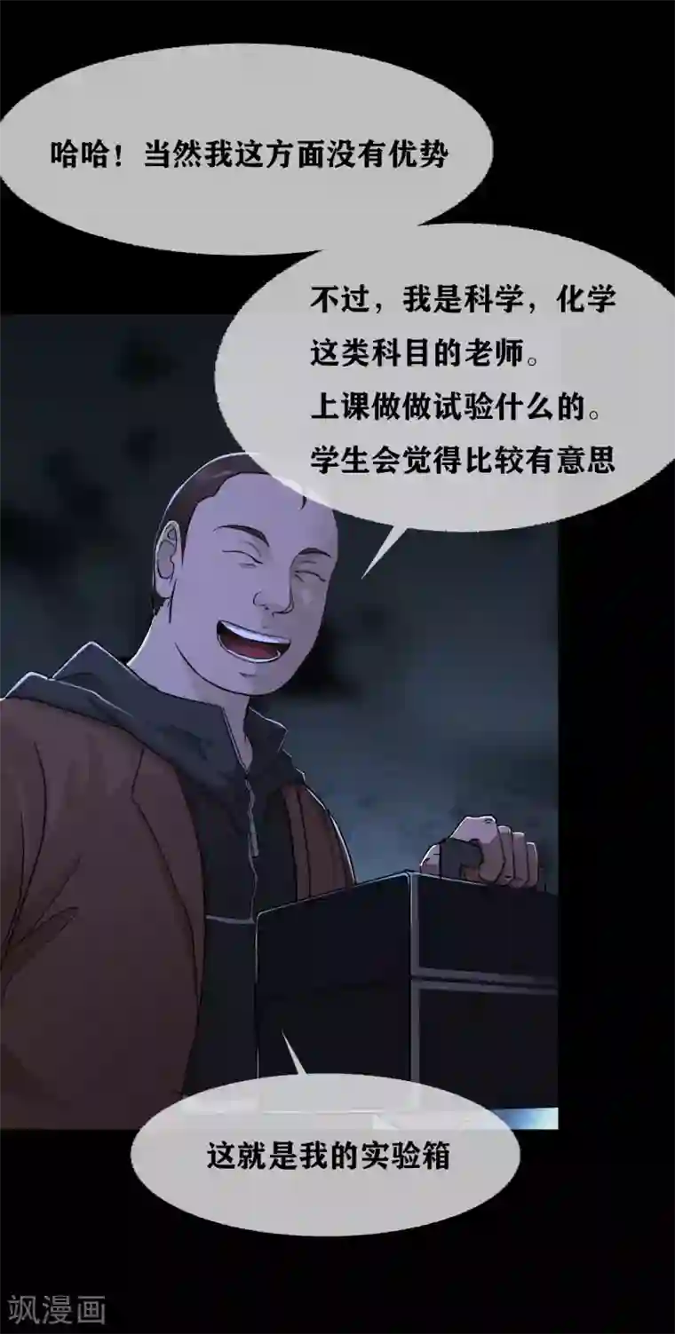 幽冥补习班第27话 Gorgeous captain