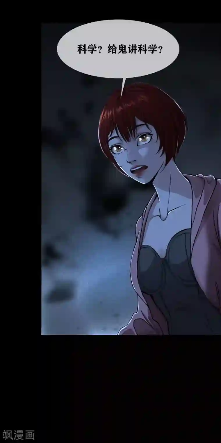 幽冥补习班第27话 Gorgeous captain