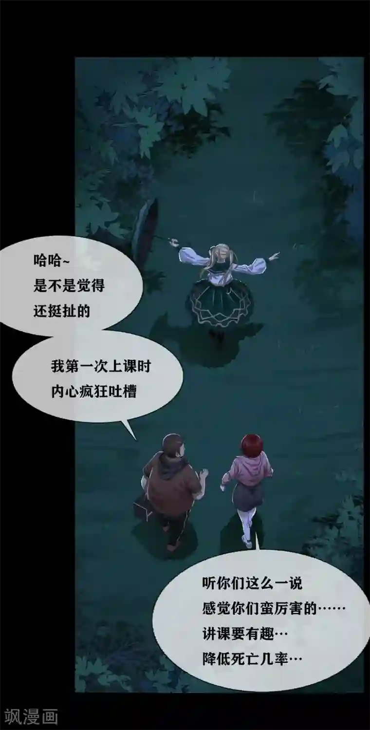 幽冥补习班第27话 Gorgeous captain