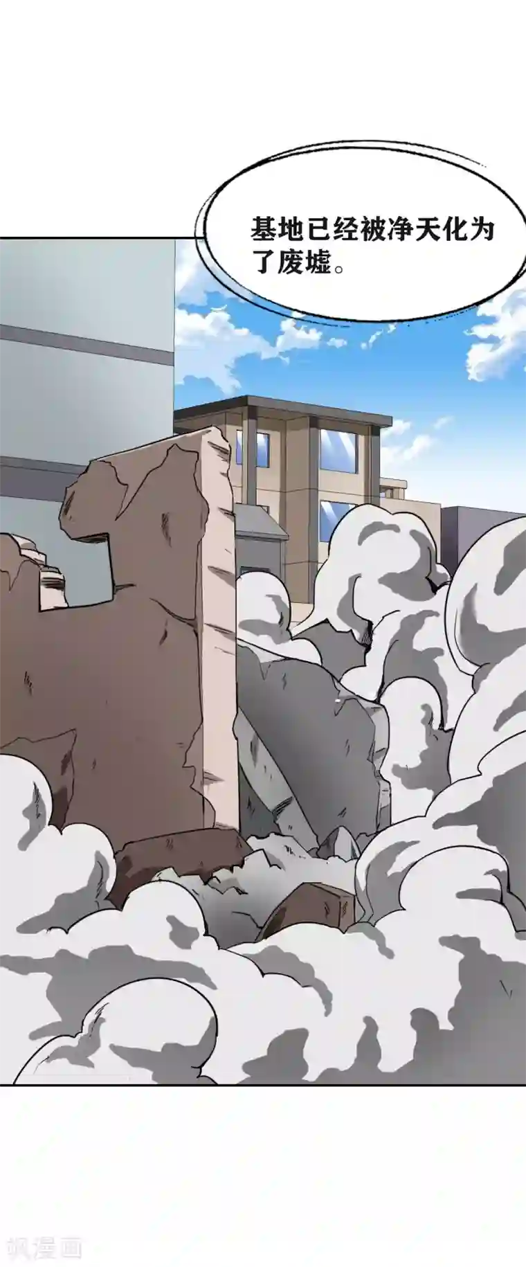 十感巡游者第27话