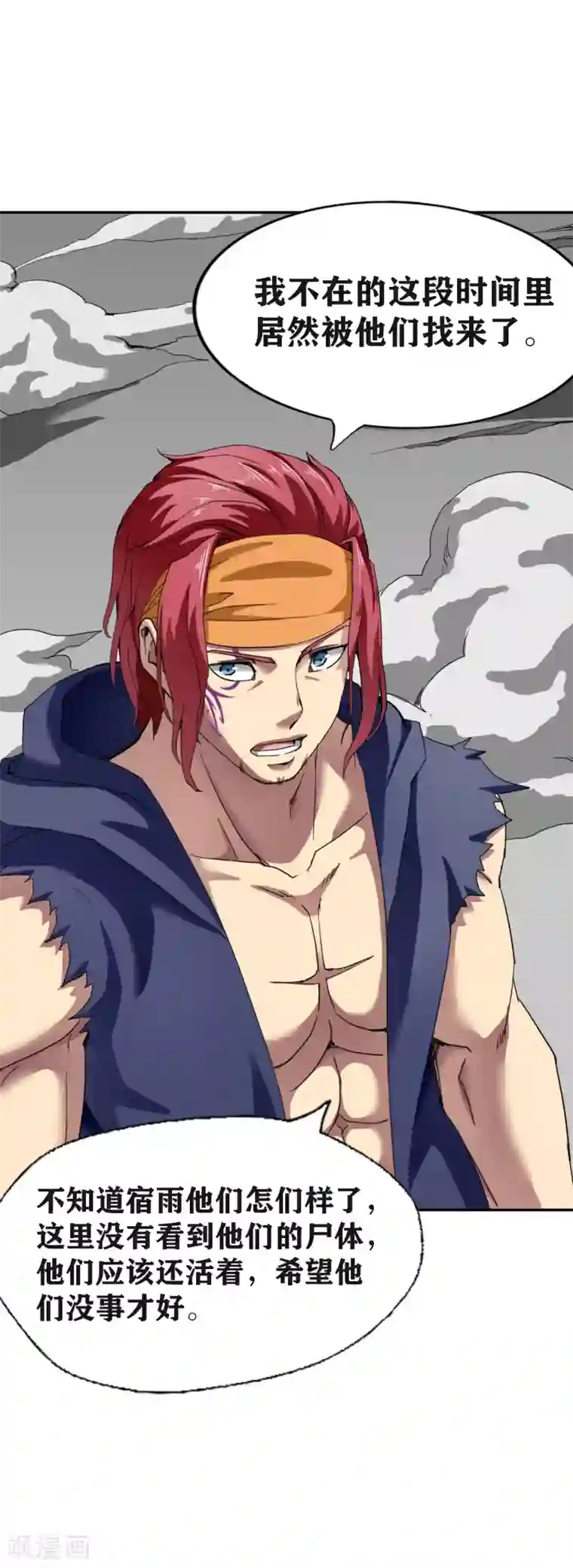 十感巡游者第27话