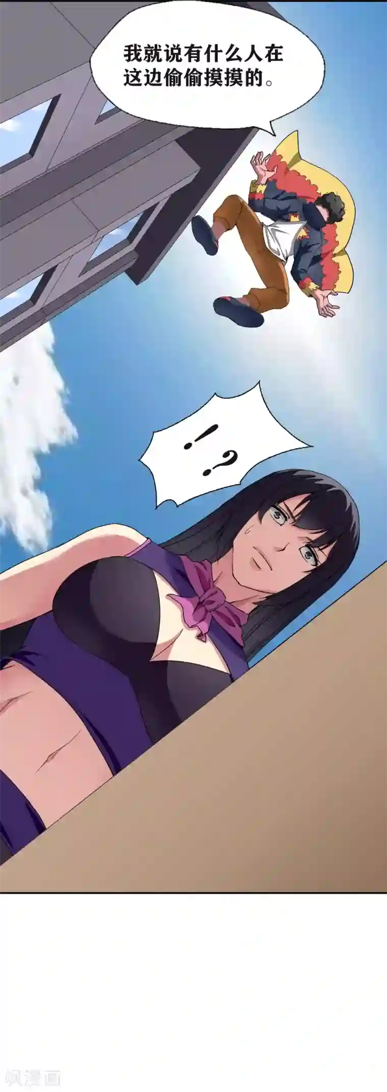 十感巡游者第27话