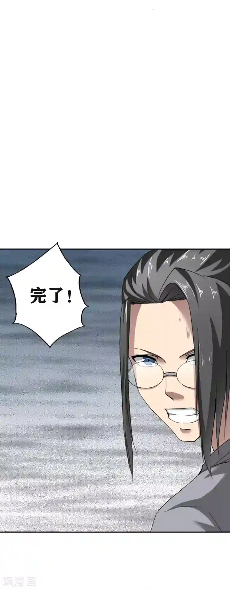 十感巡游者第27话