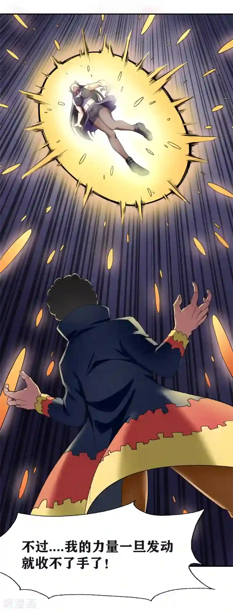 十感巡游者第27话