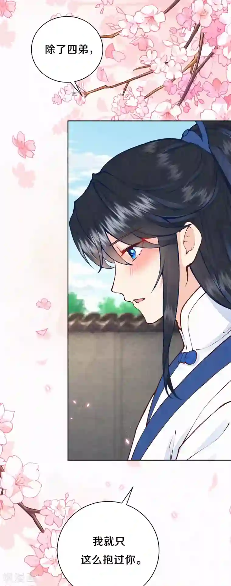 皇家媳妇的生存手册第70话 没眼看啊~