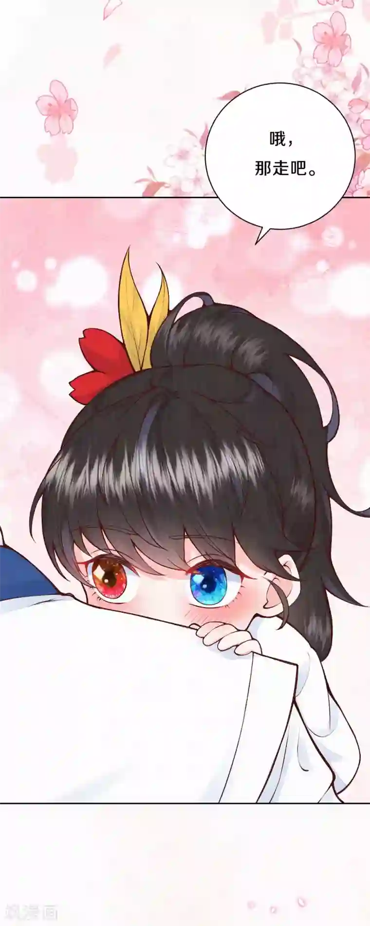 皇家媳妇的生存手册第70话 没眼看啊~