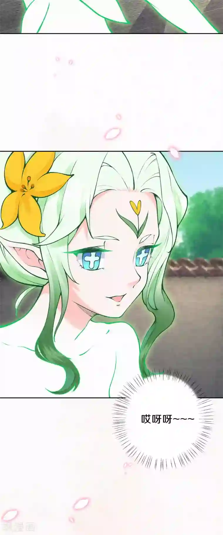 皇家媳妇的生存手册第70话 没眼看啊~