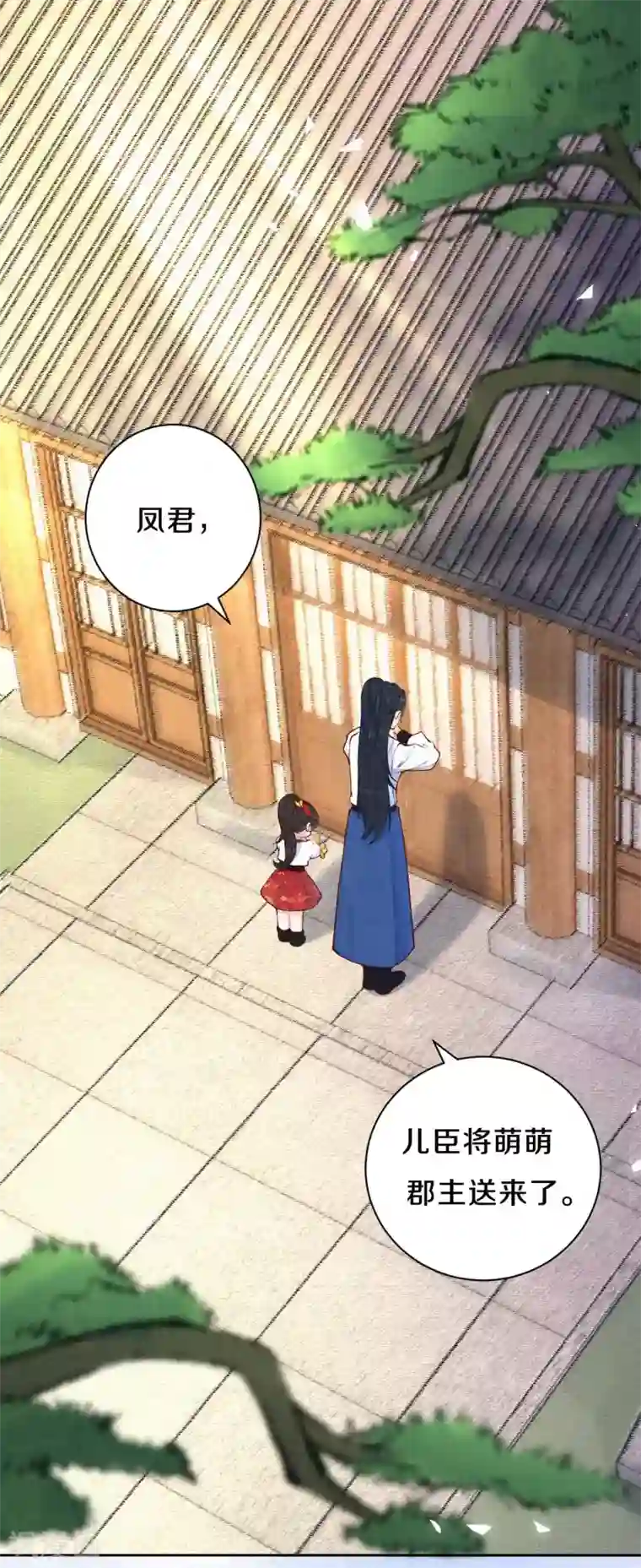 皇家媳妇的生存手册第70话 没眼看啊~