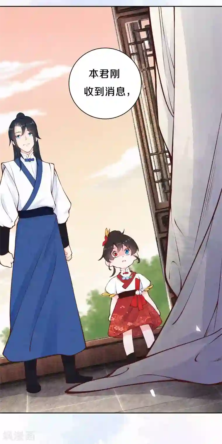 皇家媳妇的生存手册第70话 没眼看啊~