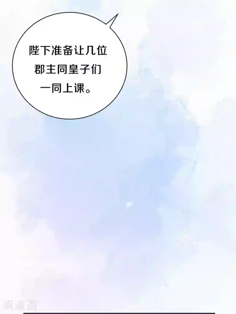 皇家媳妇的生存手册第70话 没眼看啊~