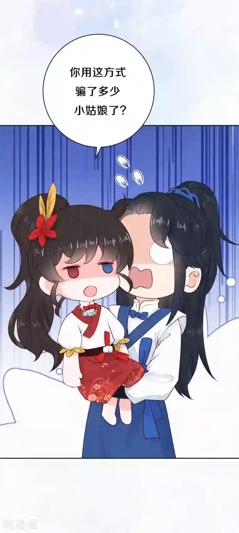 皇家媳妇的生存手册第70话 没眼看啊~