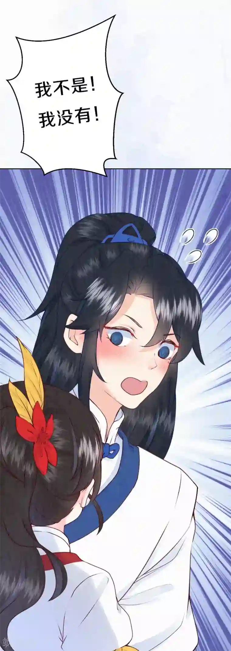 皇家媳妇的生存手册第70话 没眼看啊~