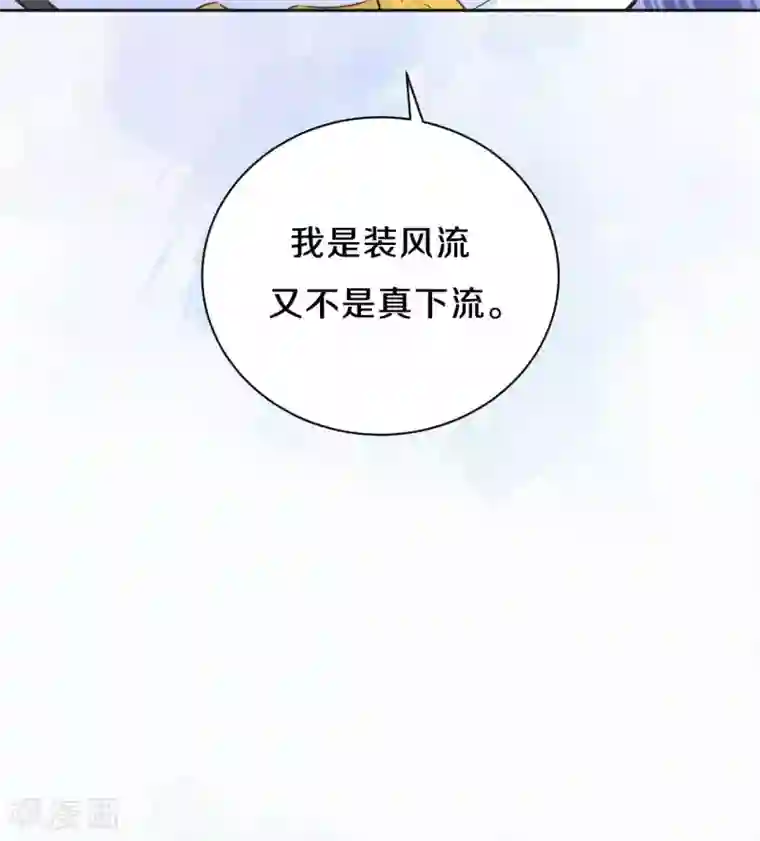 皇家媳妇的生存手册第70话 没眼看啊~