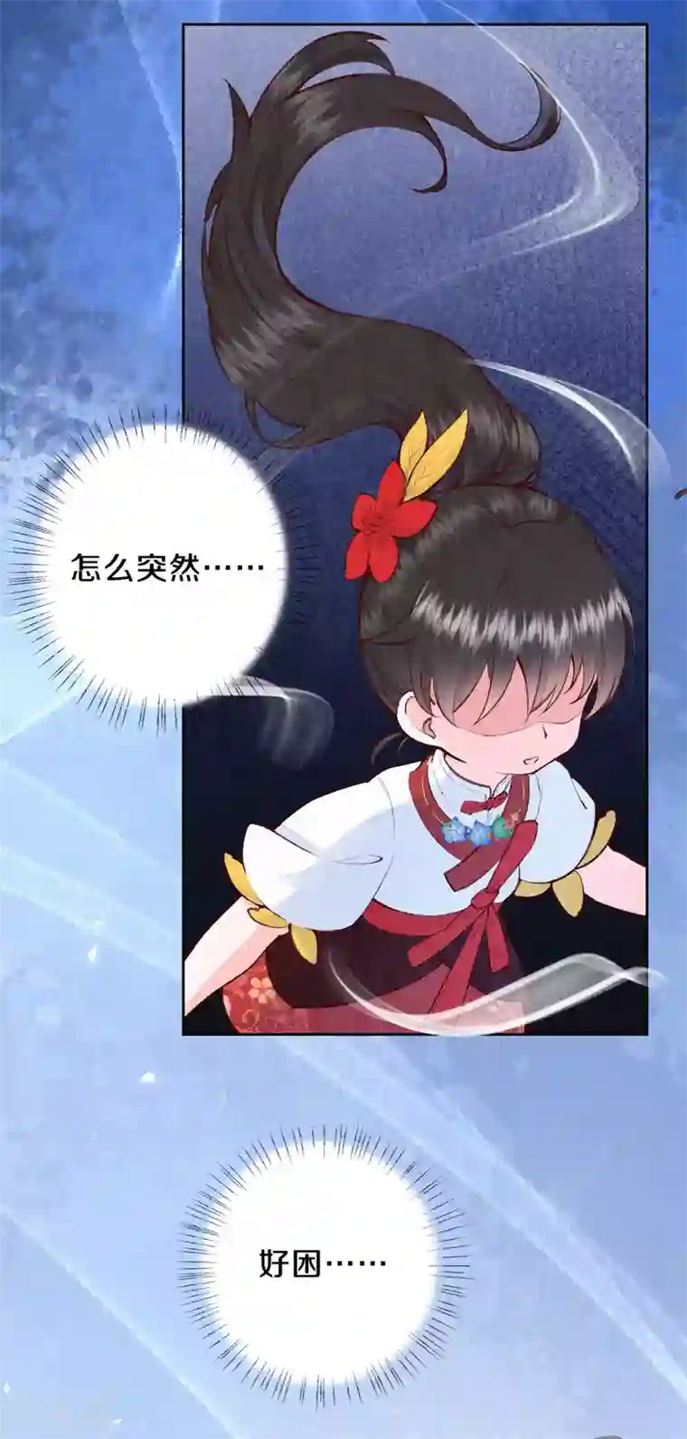 皇家媳妇的生存手册第72话 凤君有好多秘密啊