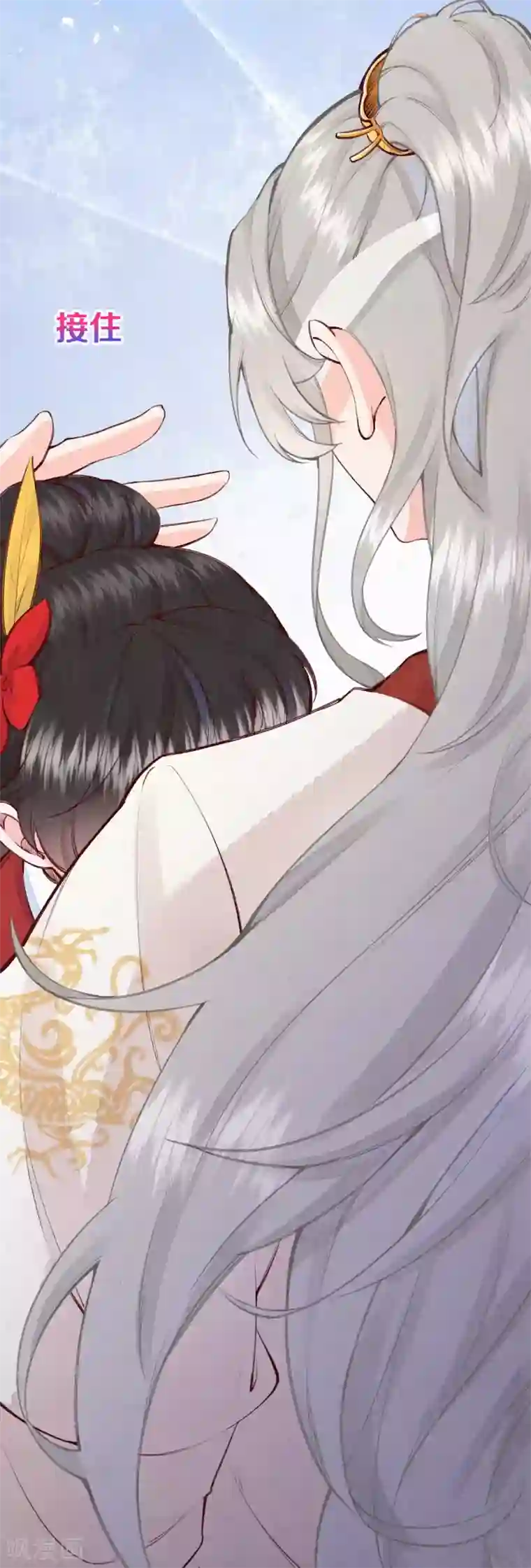 皇家媳妇的生存手册第72话 凤君有好多秘密啊