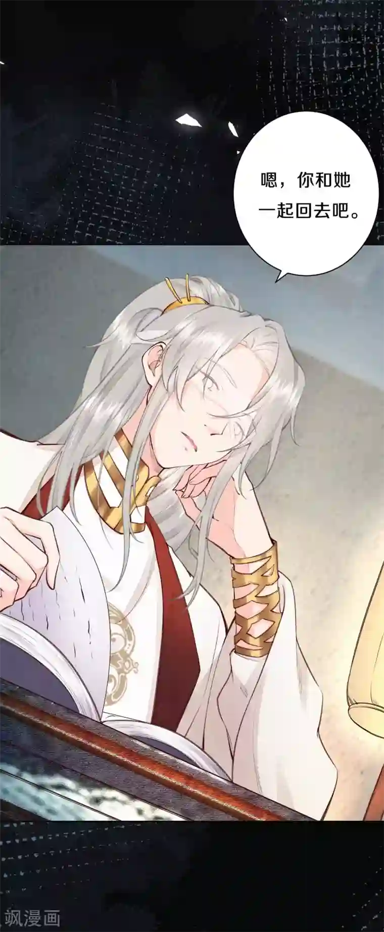 皇家媳妇的生存手册第72话 凤君有好多秘密啊