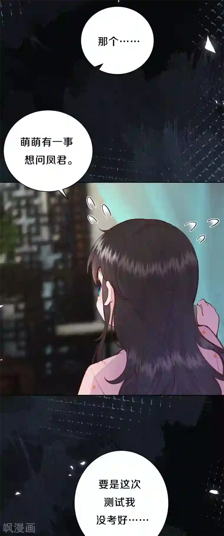 皇家媳妇的生存手册第72话 凤君有好多秘密啊