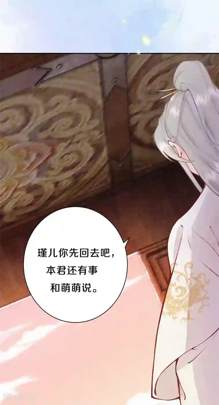 皇家媳妇的生存手册第72话 凤君有好多秘密啊