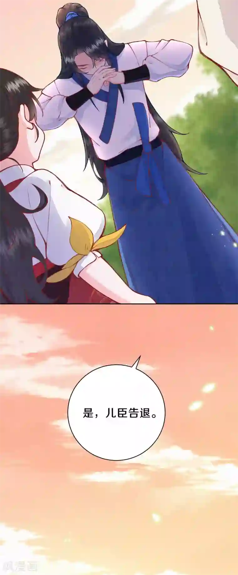 皇家媳妇的生存手册第72话 凤君有好多秘密啊