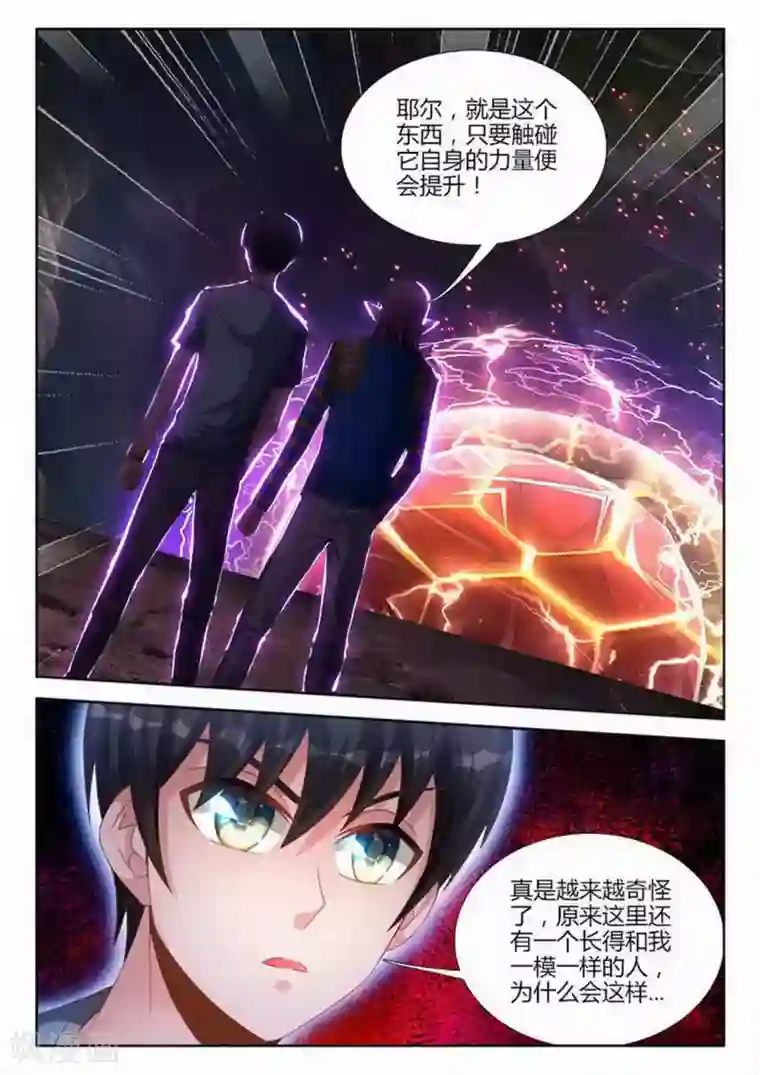 外星人饲养手册第196话