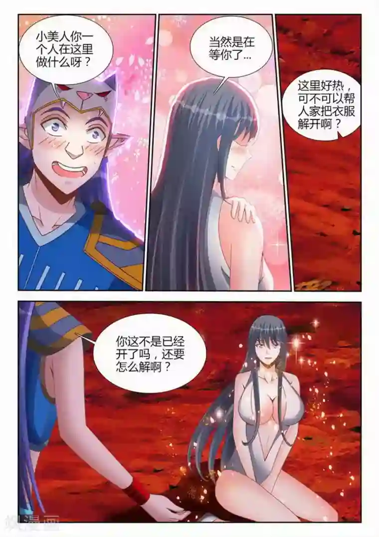 外星人饲养手册第197话