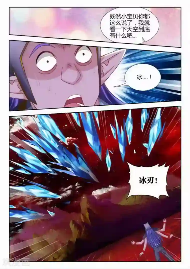 外星人饲养手册第197话