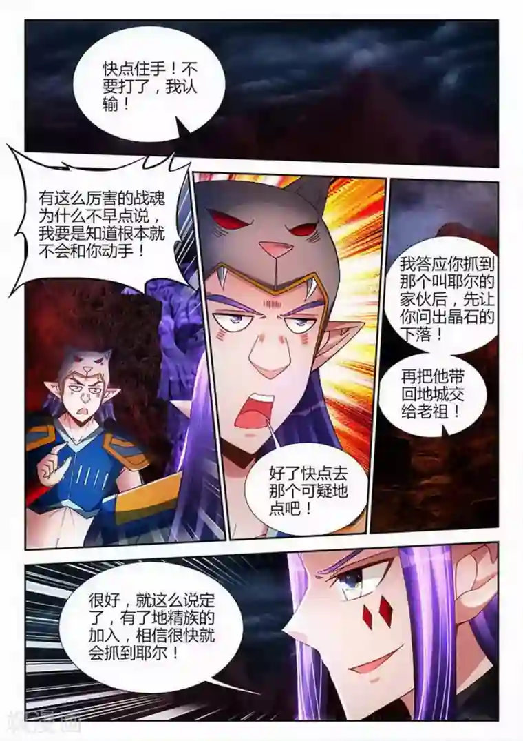 外星人饲养手册第198话