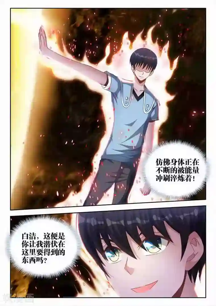 外星人饲养手册第198话