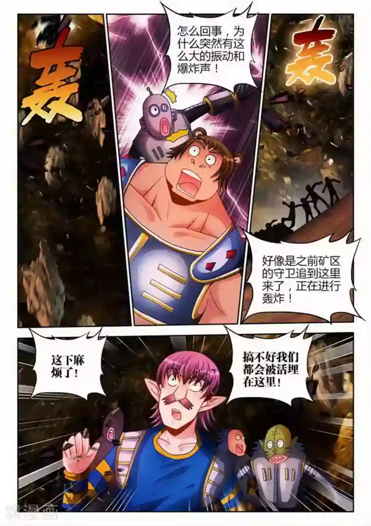 外星人饲养手册第199话